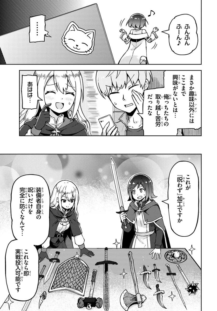 Renkinjutsushi no Handmade Chapter 3.2 2ページ