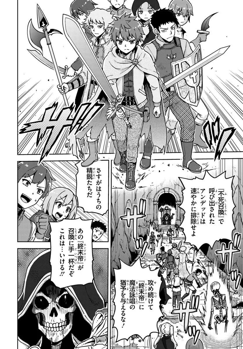 Renkinjutsushi no Handmade Chapter 3.2 5ページ