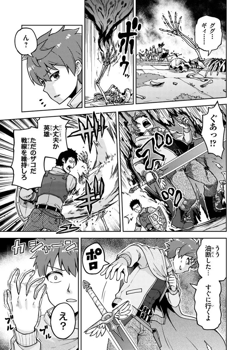 Renkinjutsushi no Handmade Chapter 3.2 6ページ