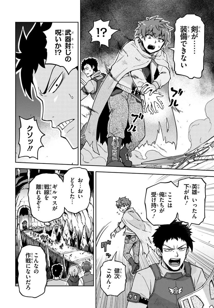 Renkinjutsushi no Handmade Chapter 3.2 7ページ