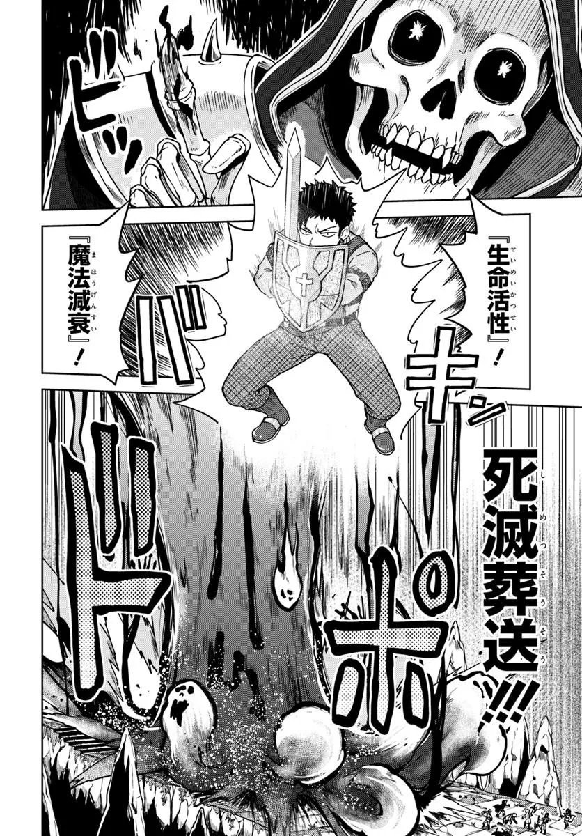 Renkinjutsushi no Handmade Chapter 3.2 9ページ