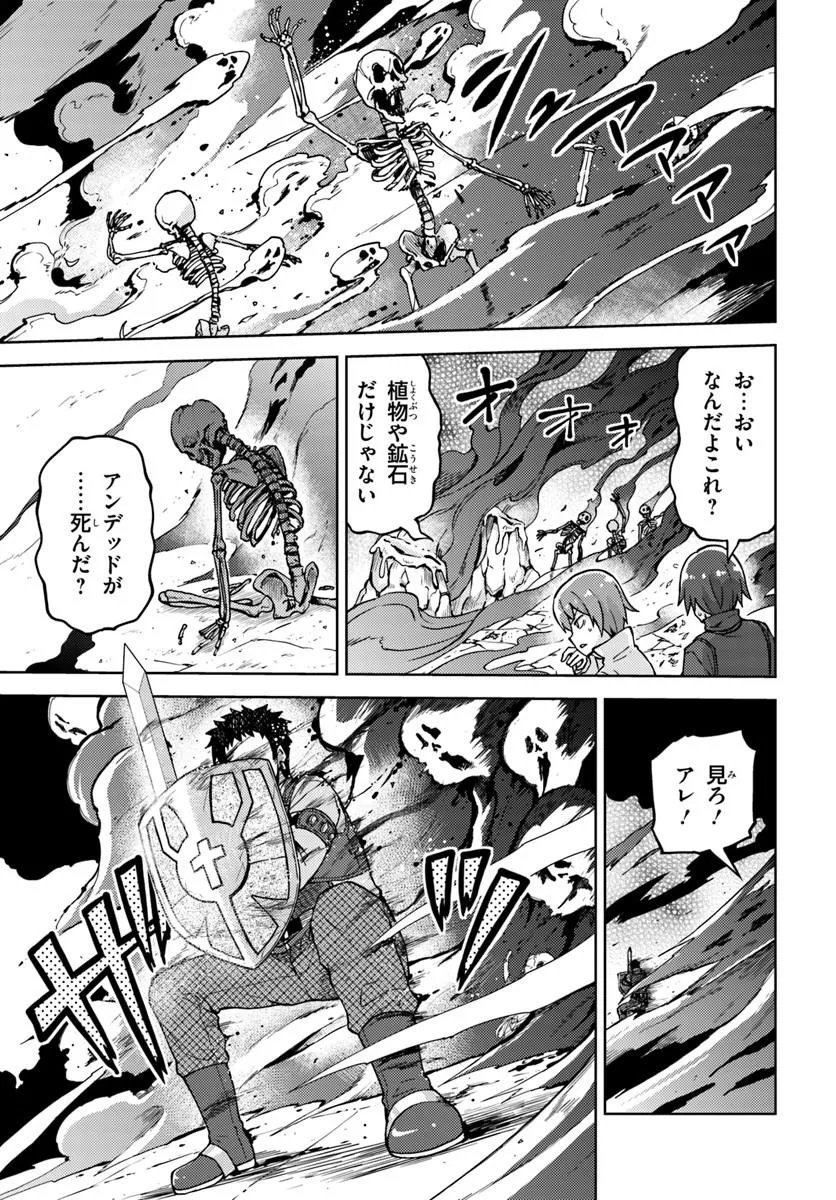 Renkinjutsushi no Handmade Chapter 3.2 10ページ