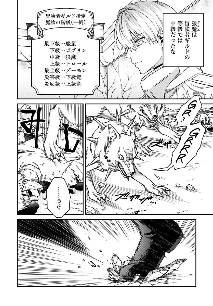 Tensei Teido de Mune no Ana wa Umaranai Chapter 3.1 2ページ