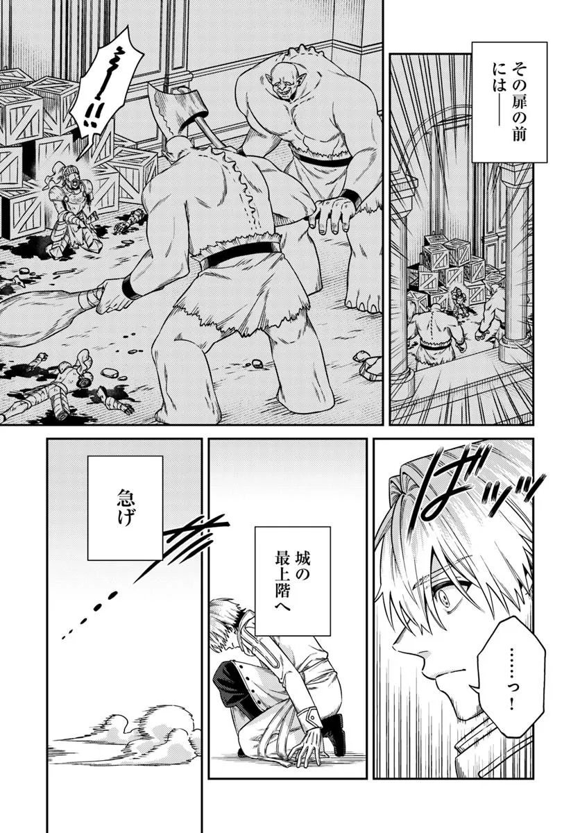 Tensei Teido de Mune no Ana wa Umaranai Chapter 3.1 11ページ