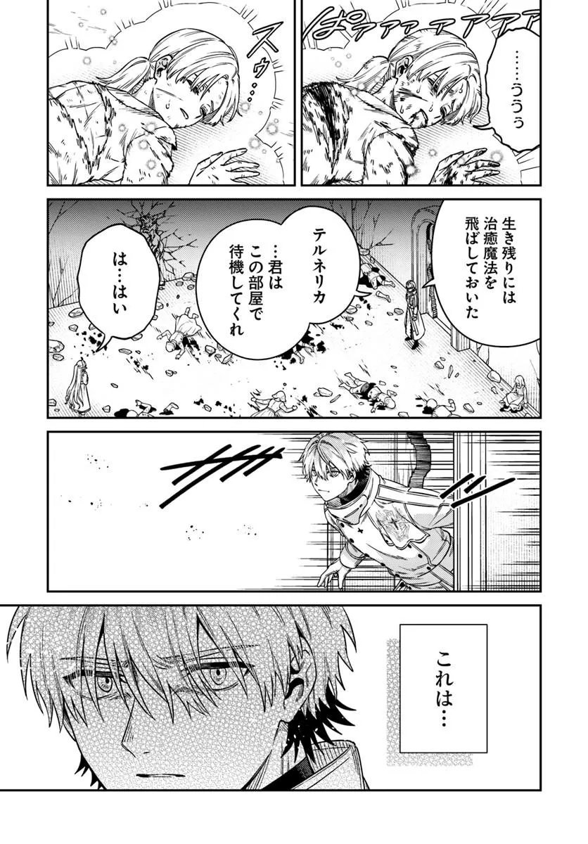 Tensei Teido de Mune no Ana wa Umaranai Chapter 3.1 5ページ