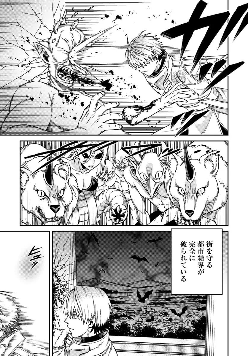 Tensei Teido de Mune no Ana wa Umaranai Chapter 3.1 7ページ