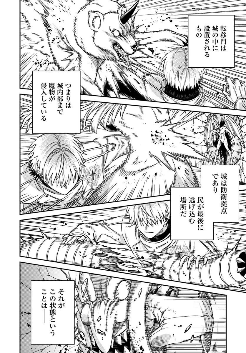 Tensei Teido de Mune no Ana wa Umaranai Chapter 3.1 8ページ