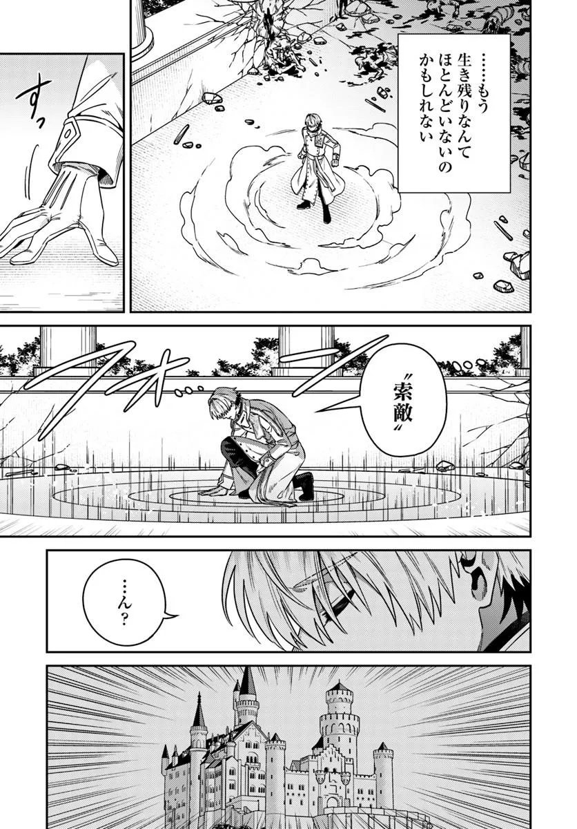 Tensei Teido de Mune no Ana wa Umaranai Chapter 3.1 9ページ