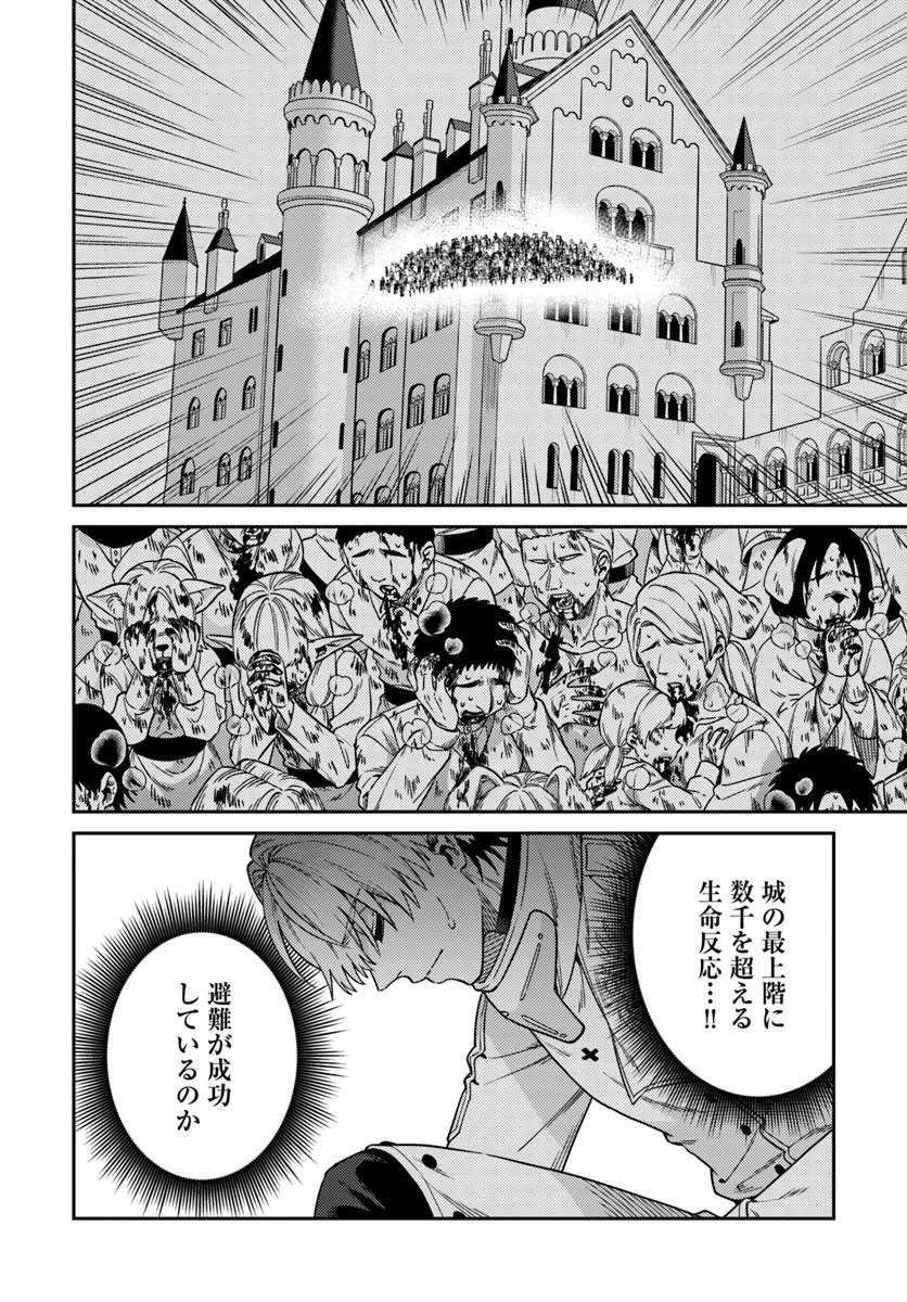 Tensei Teido de Mune no Ana wa Umaranai Chapter 3.1 10ページ