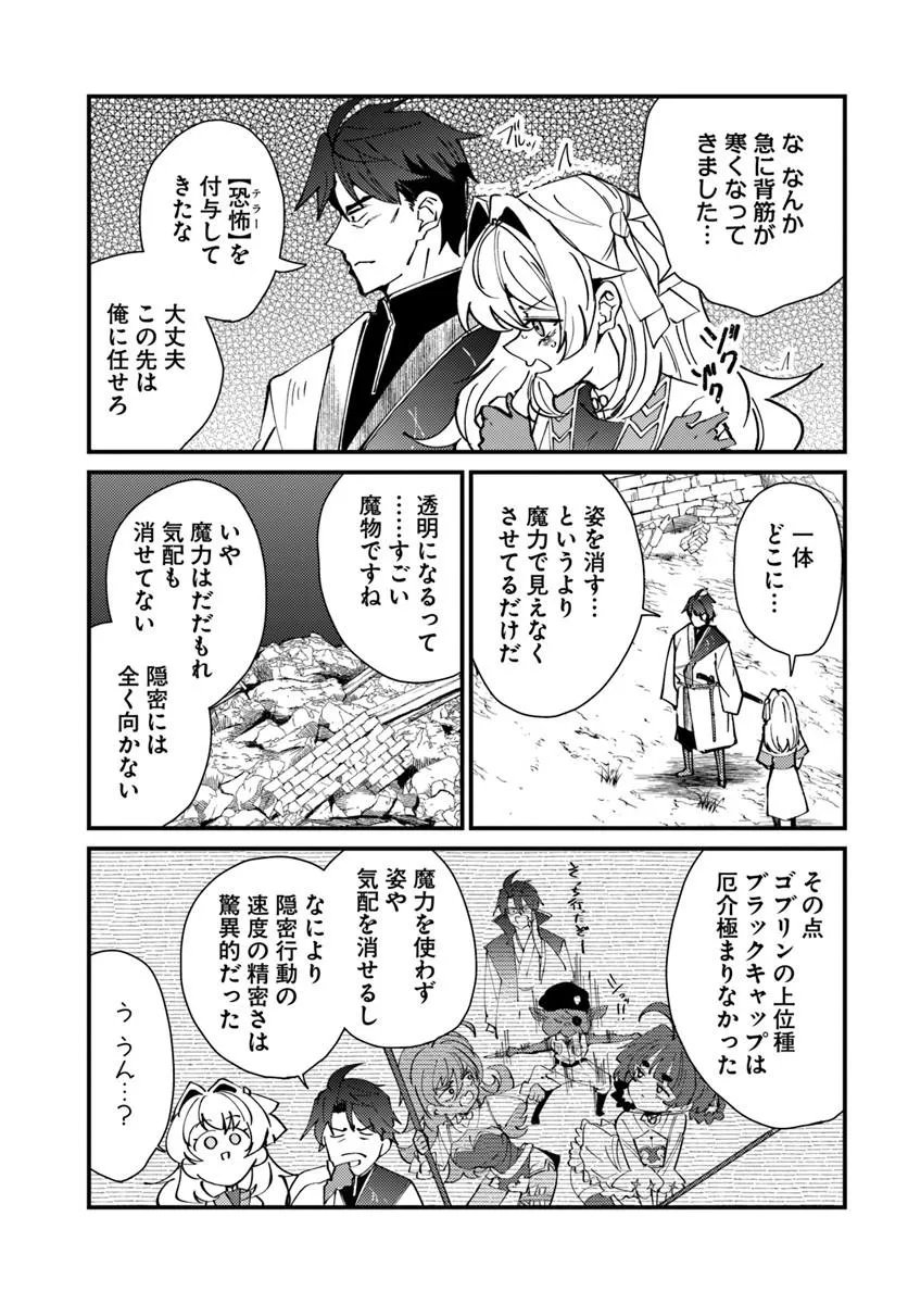 Henkyou no Mura no Eiyuu, 42-sai ni Shite Hajimete Mura wo Deru Chapter 6 13ページ