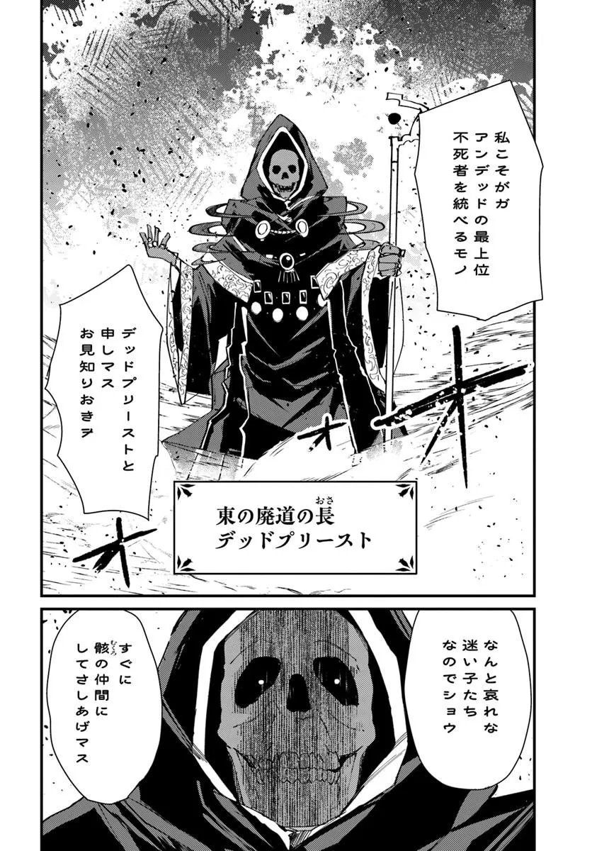 Henkyou no Mura no Eiyuu, 42-sai ni Shite Hajimete Mura wo Deru Chapter 6 16ページ