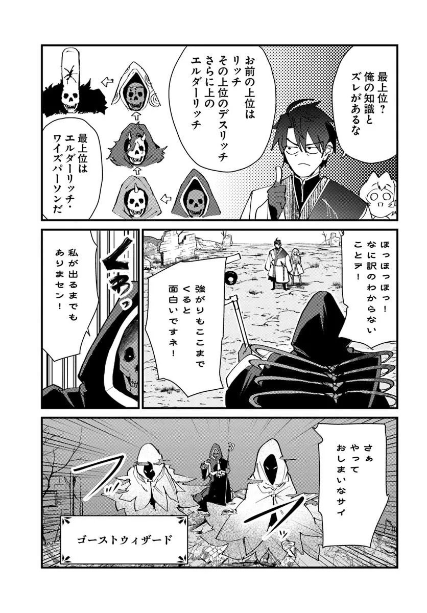 Henkyou no Mura no Eiyuu, 42-sai ni Shite Hajimete Mura wo Deru Chapter 6 17ページ