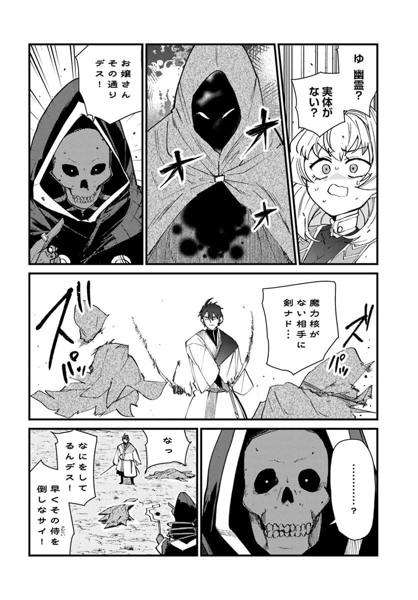 Henkyou no Mura no Eiyuu, 42-sai ni Shite Hajimete Mura wo Deru Chapter 6 18ページ