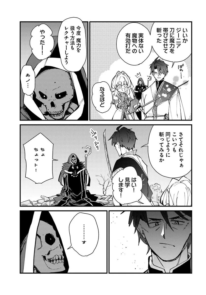 Henkyou no Mura no Eiyuu, 42-sai ni Shite Hajimete Mura wo Deru Chapter 6 19ページ