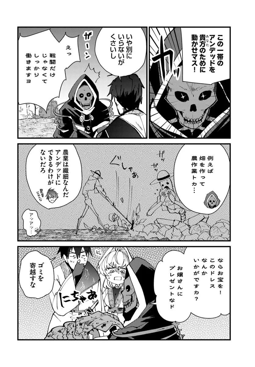 Henkyou no Mura no Eiyuu, 42-sai ni Shite Hajimete Mura wo Deru Chapter 6 22ページ