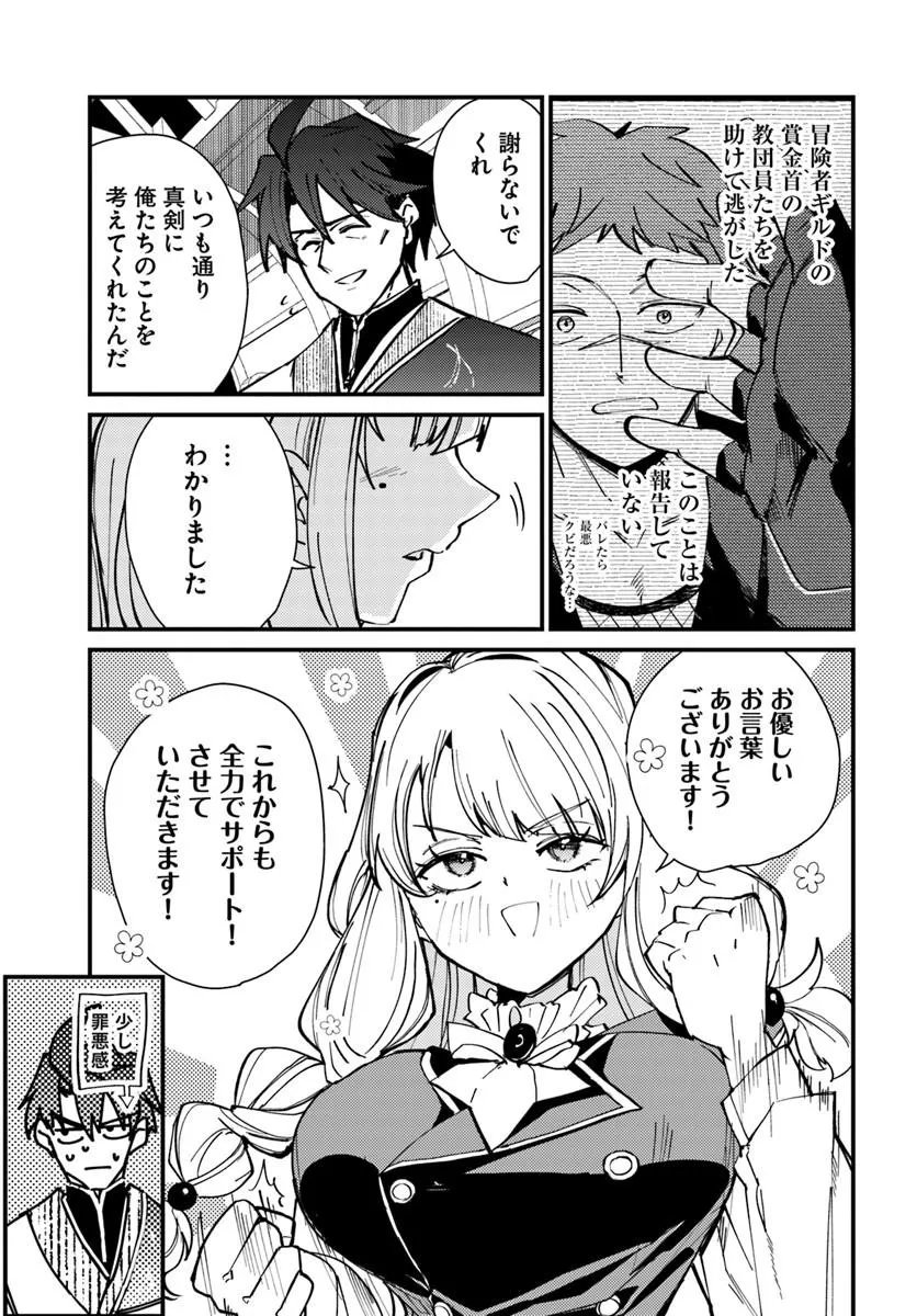 Henkyou no Mura no Eiyuu, 42-sai ni Shite Hajimete Mura wo Deru Chapter 6 5ページ