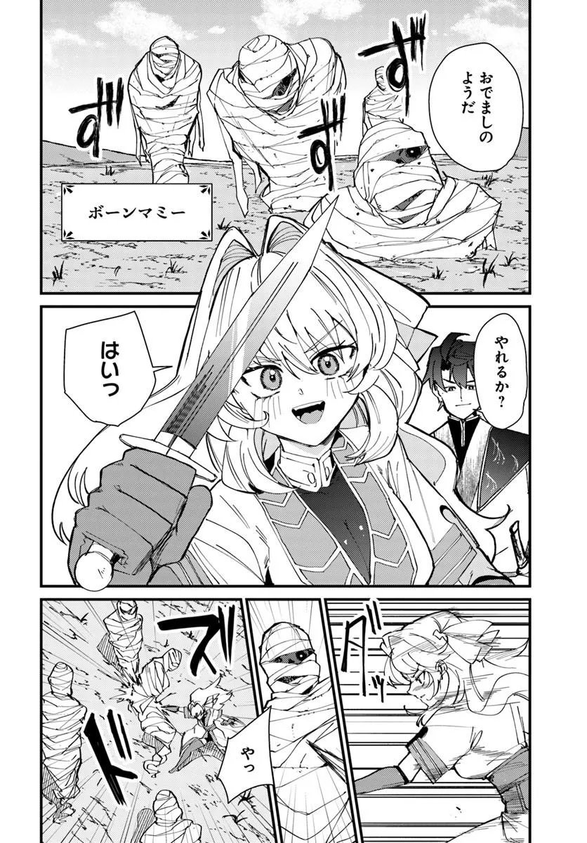 Henkyou no Mura no Eiyuu, 42-sai ni Shite Hajimete Mura wo Deru Chapter 6 10ページ