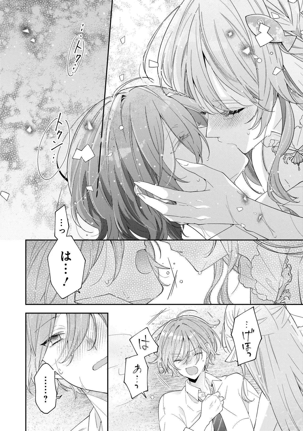 Bokura wa Koi ni Ochiru Setogiwa de Chapter 5.2 11ページ