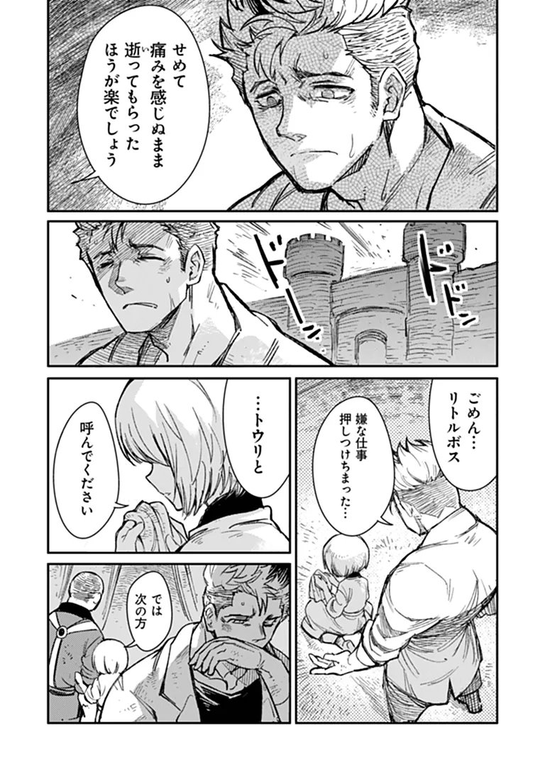 TS Eiseihei-san no Senjou Nikki Chapter 23.1 12ページ