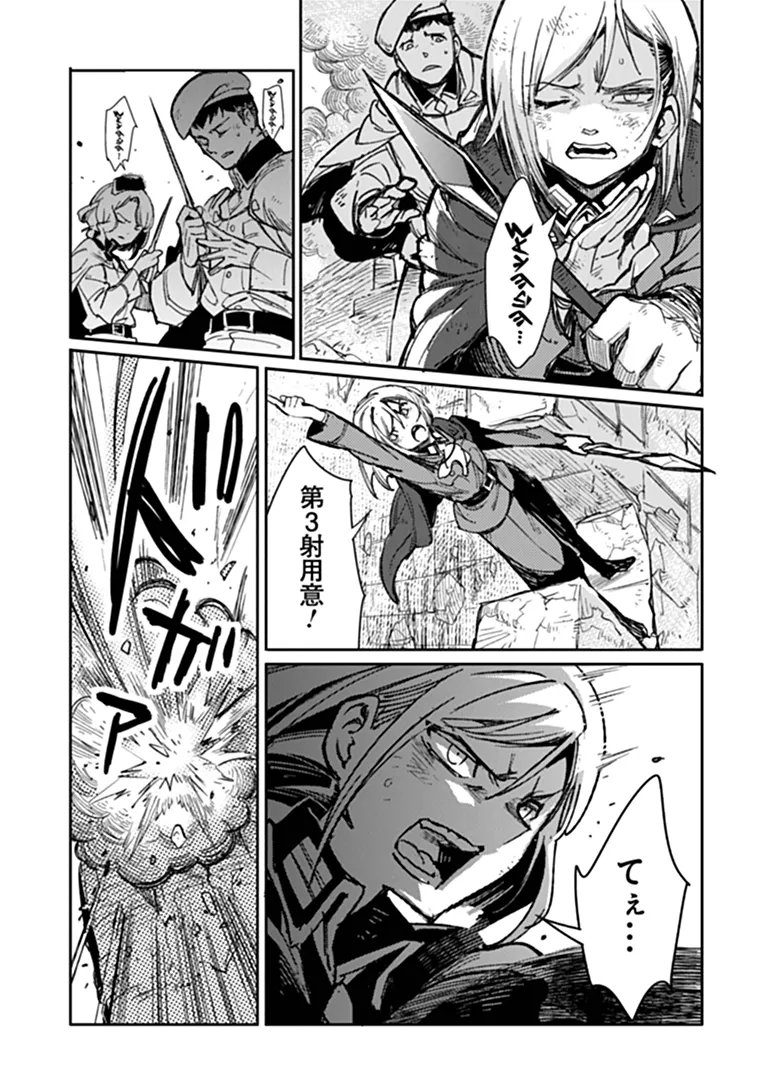 TS Eiseihei-san no Senjou Nikki Chapter 23.1 3ページ