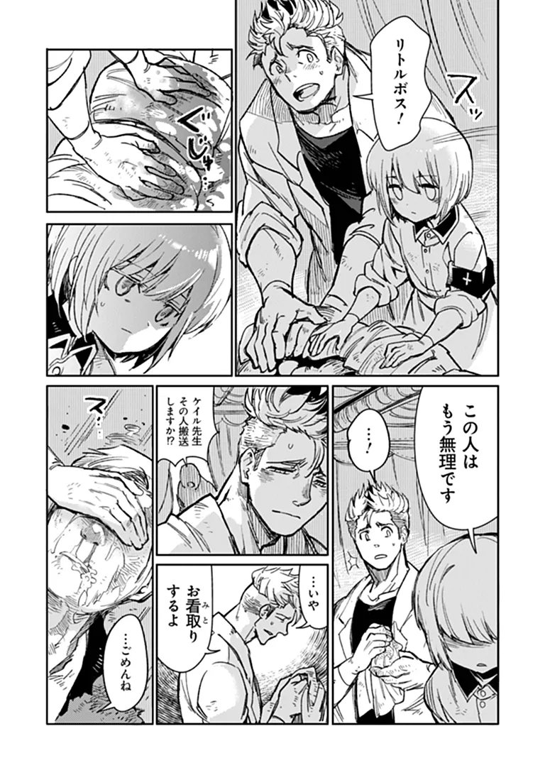 TS Eiseihei-san no Senjou Nikki Chapter 23.1 5ページ