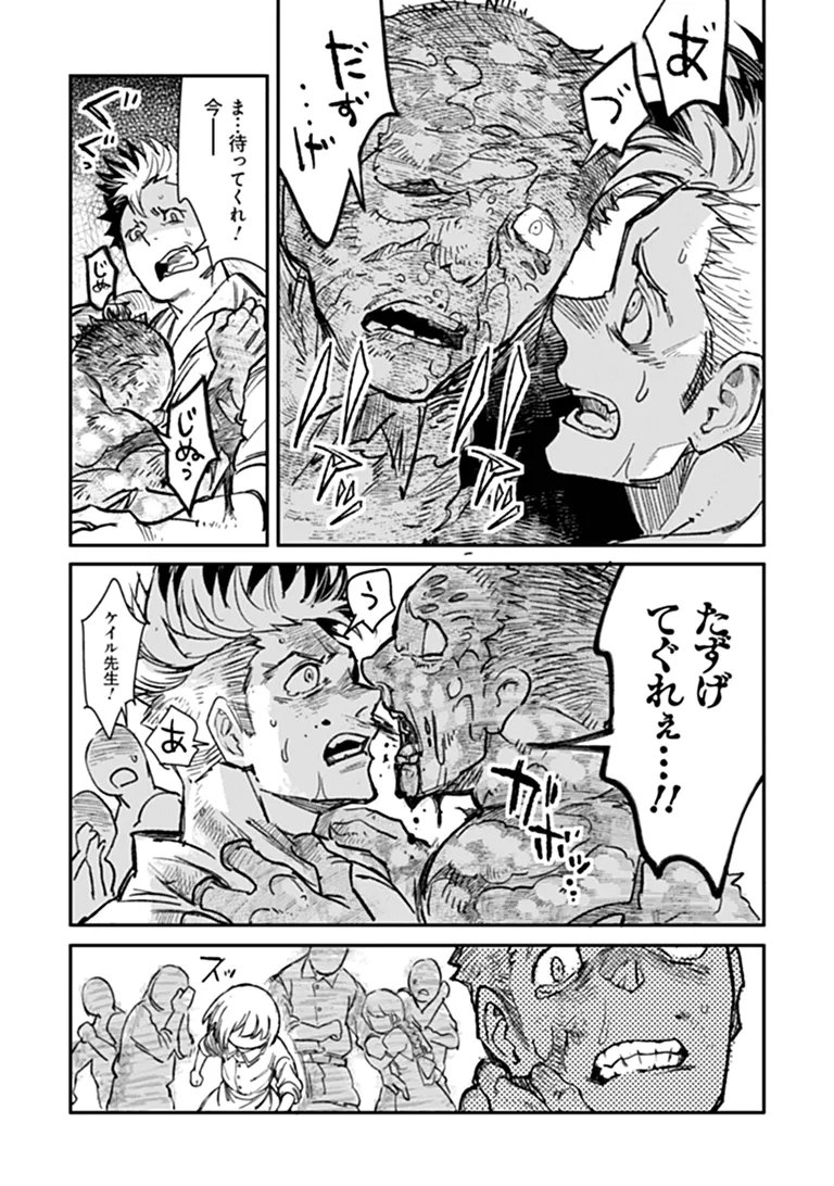 TS Eiseihei-san no Senjou Nikki Chapter 23.1 7ページ