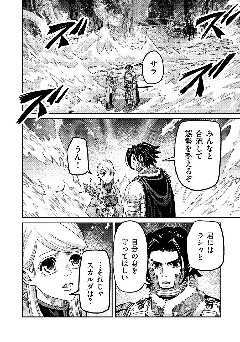 Makyou Kikoku Roku Tonari Awase no Hai to Seishun Chapter 33 2ページ