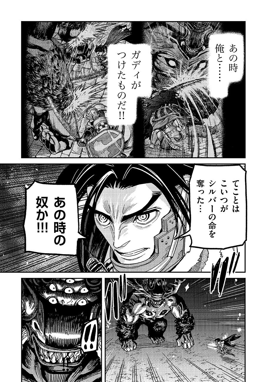 Makyou Kikoku Roku Tonari Awase no Hai to Seishun Chapter 33 11ページ