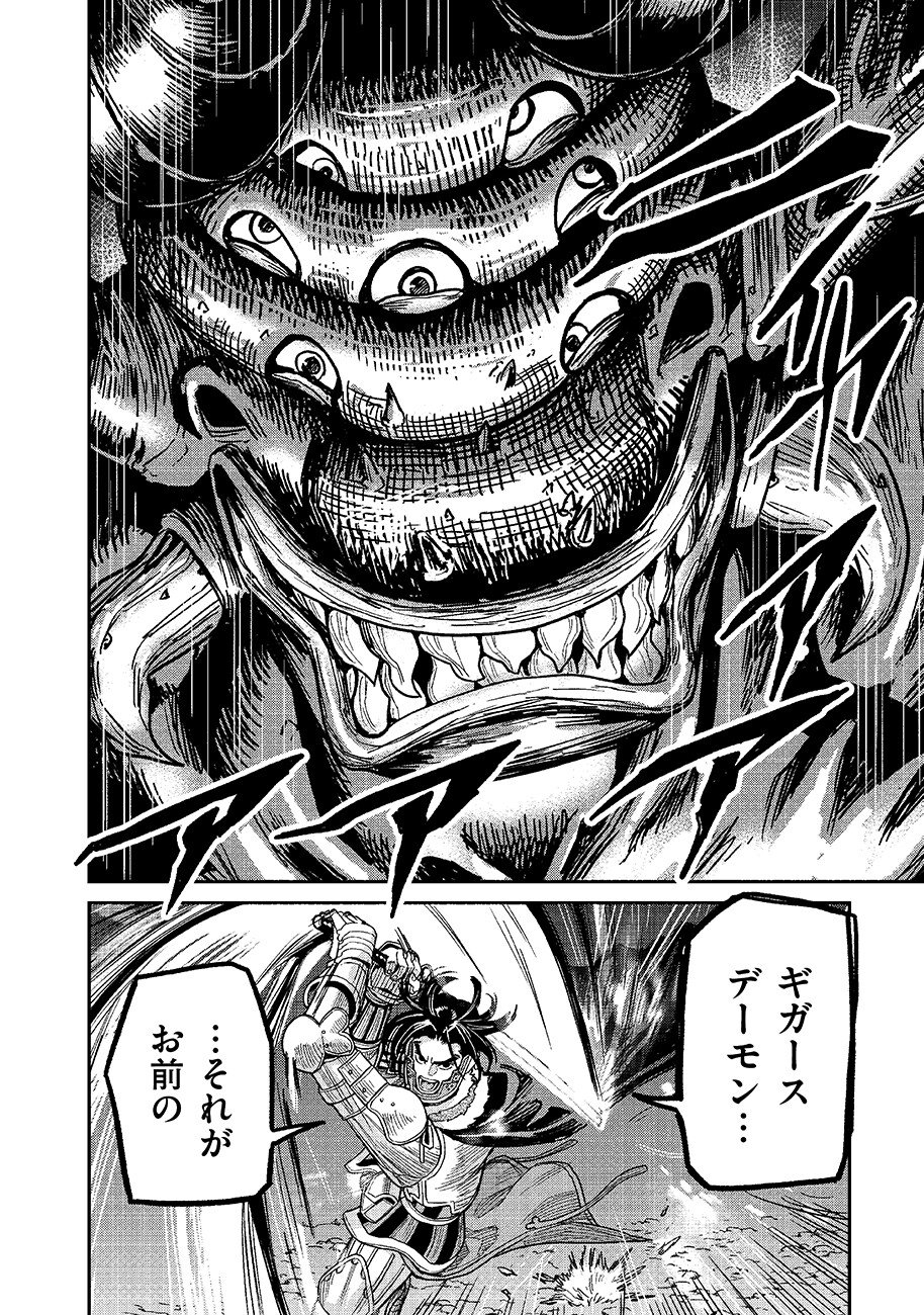 Makyou Kikoku Roku Tonari Awase no Hai to Seishun Chapter 33 12ページ