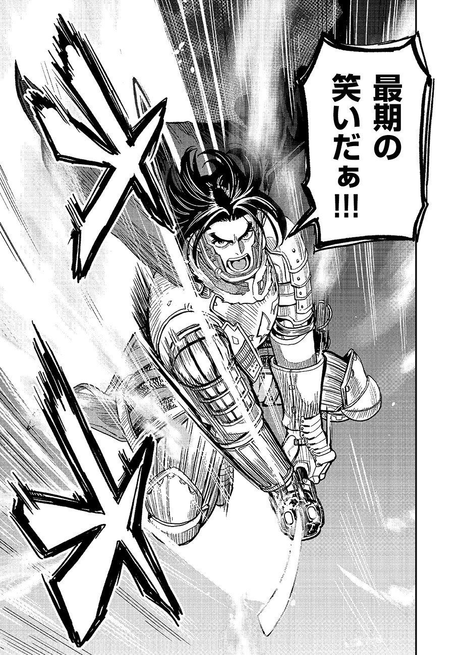 Makyou Kikoku Roku Tonari Awase no Hai to Seishun Chapter 33 13ページ