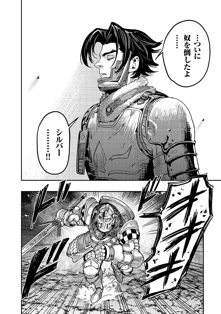 Makyou Kikoku Roku Tonari Awase no Hai to Seishun Chapter 33 18ページ