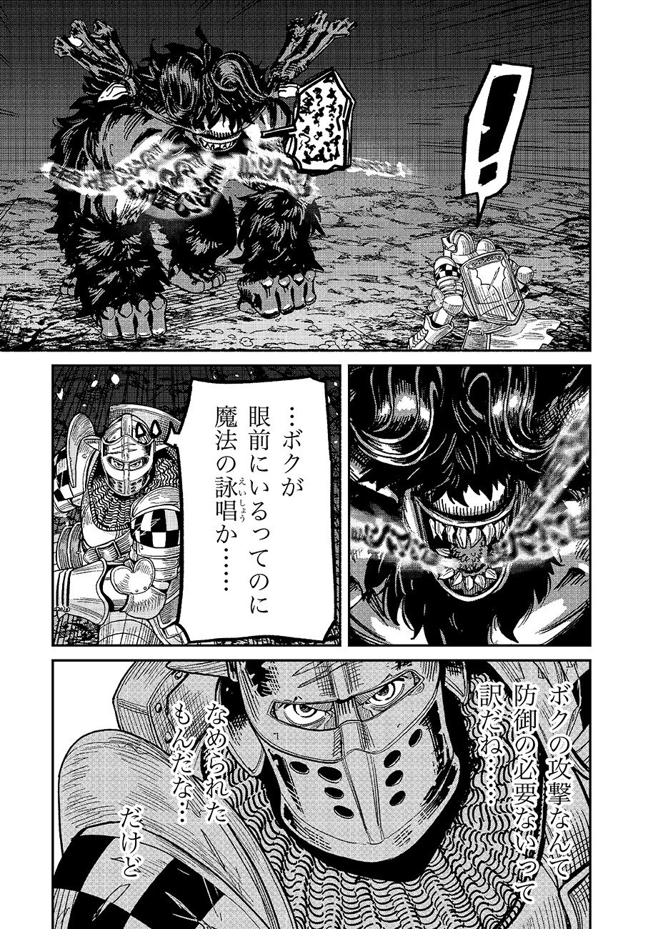 Makyou Kikoku Roku Tonari Awase no Hai to Seishun Chapter 33 19ページ