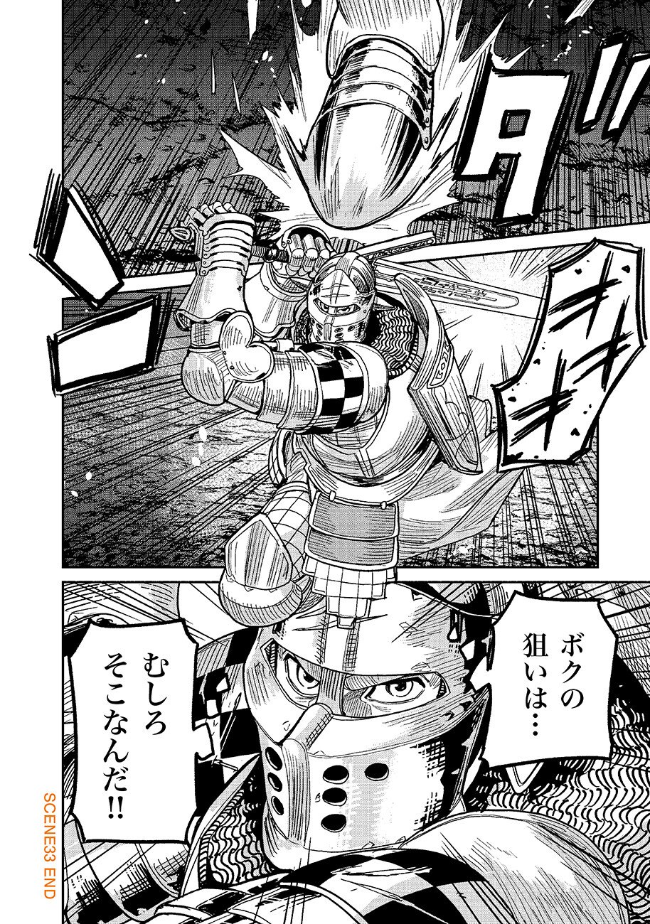 Makyou Kikoku Roku Tonari Awase no Hai to Seishun Chapter 33 20ページ