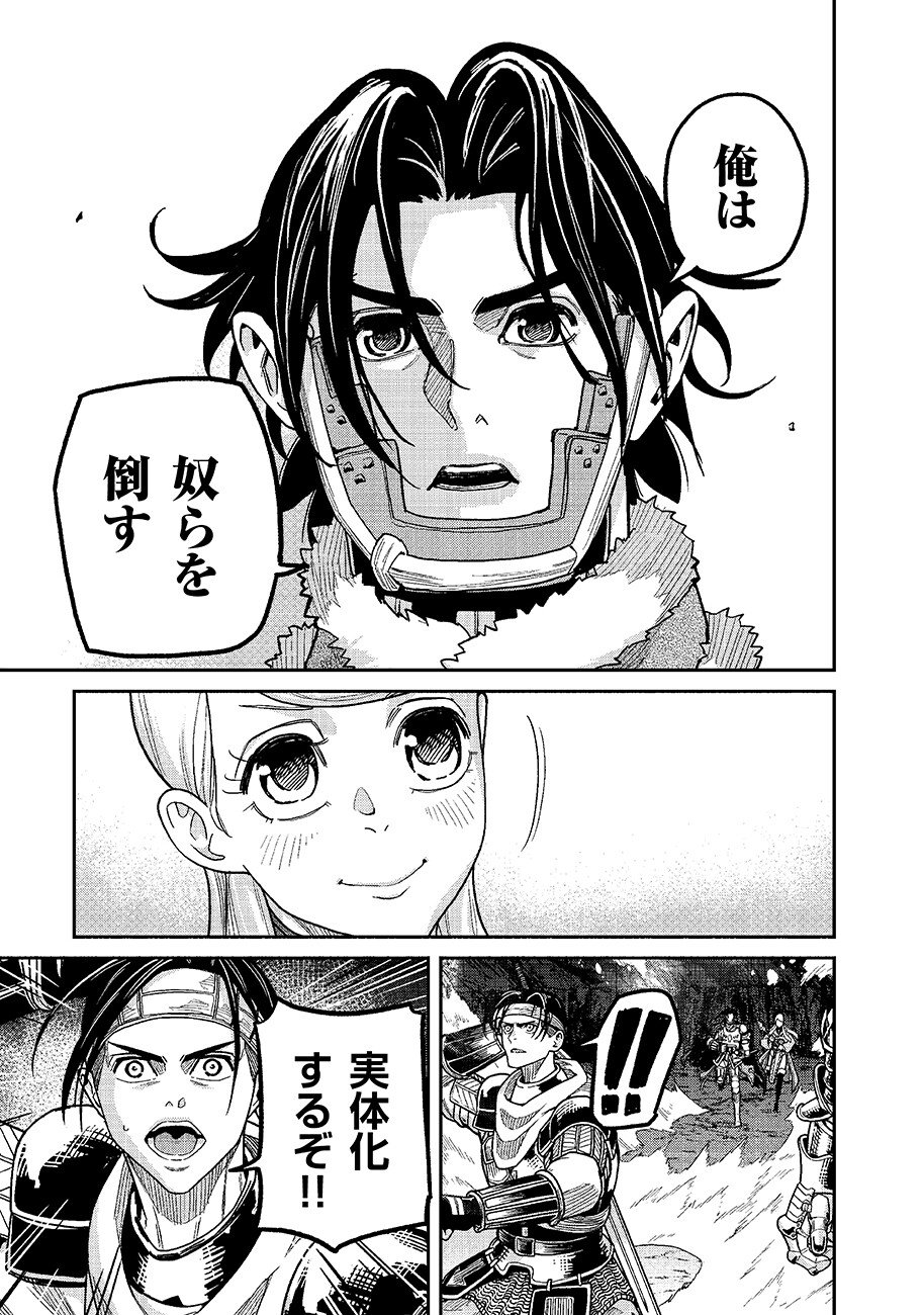 Makyou Kikoku Roku Tonari Awase no Hai to Seishun Chapter 33 3ページ