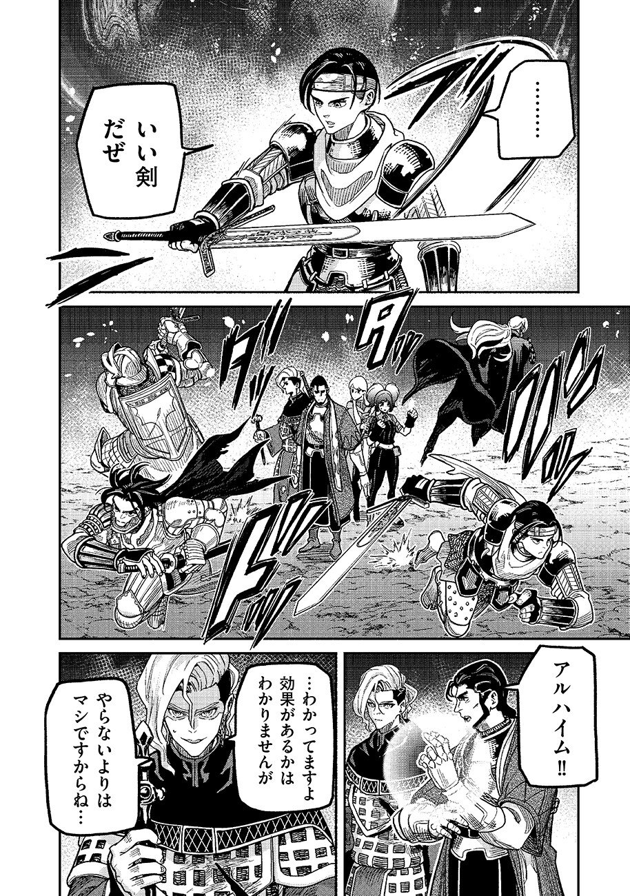 Makyou Kikoku Roku Tonari Awase no Hai to Seishun Chapter 33 6ページ