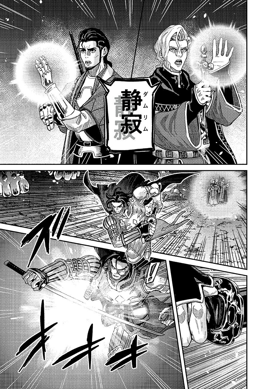 Makyou Kikoku Roku Tonari Awase no Hai to Seishun Chapter 33 7ページ