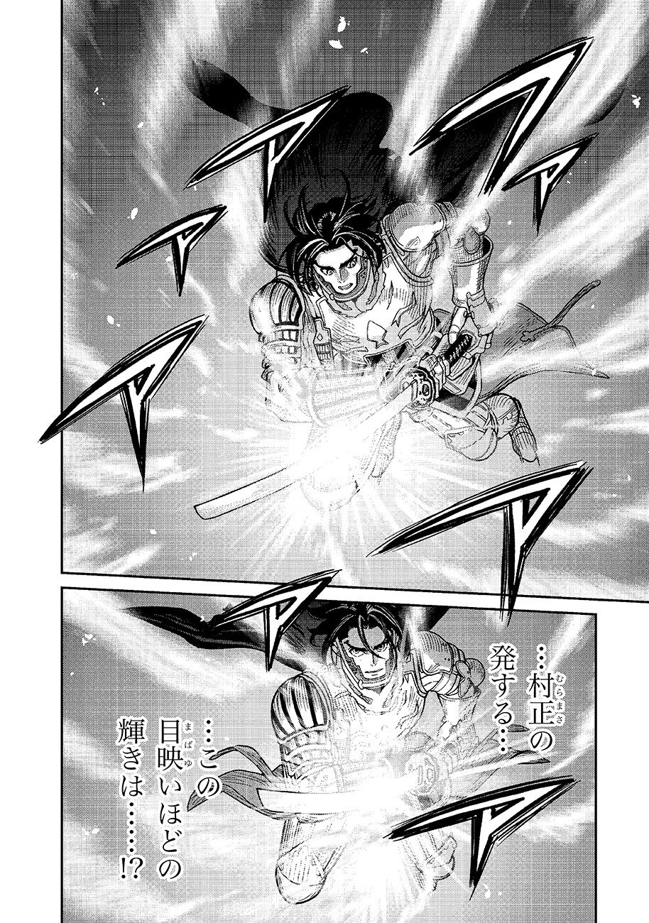 Makyou Kikoku Roku Tonari Awase no Hai to Seishun Chapter 33 8ページ