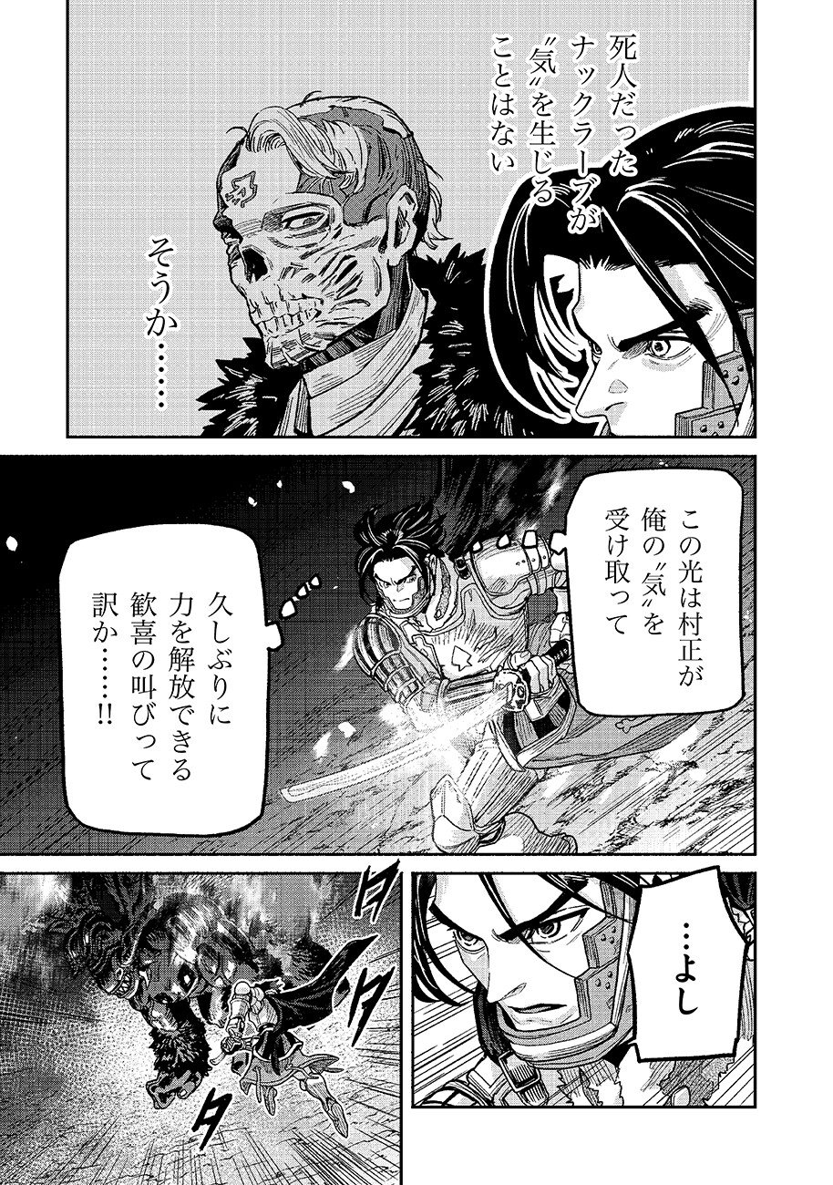 Makyou Kikoku Roku Tonari Awase no Hai to Seishun Chapter 33 9ページ