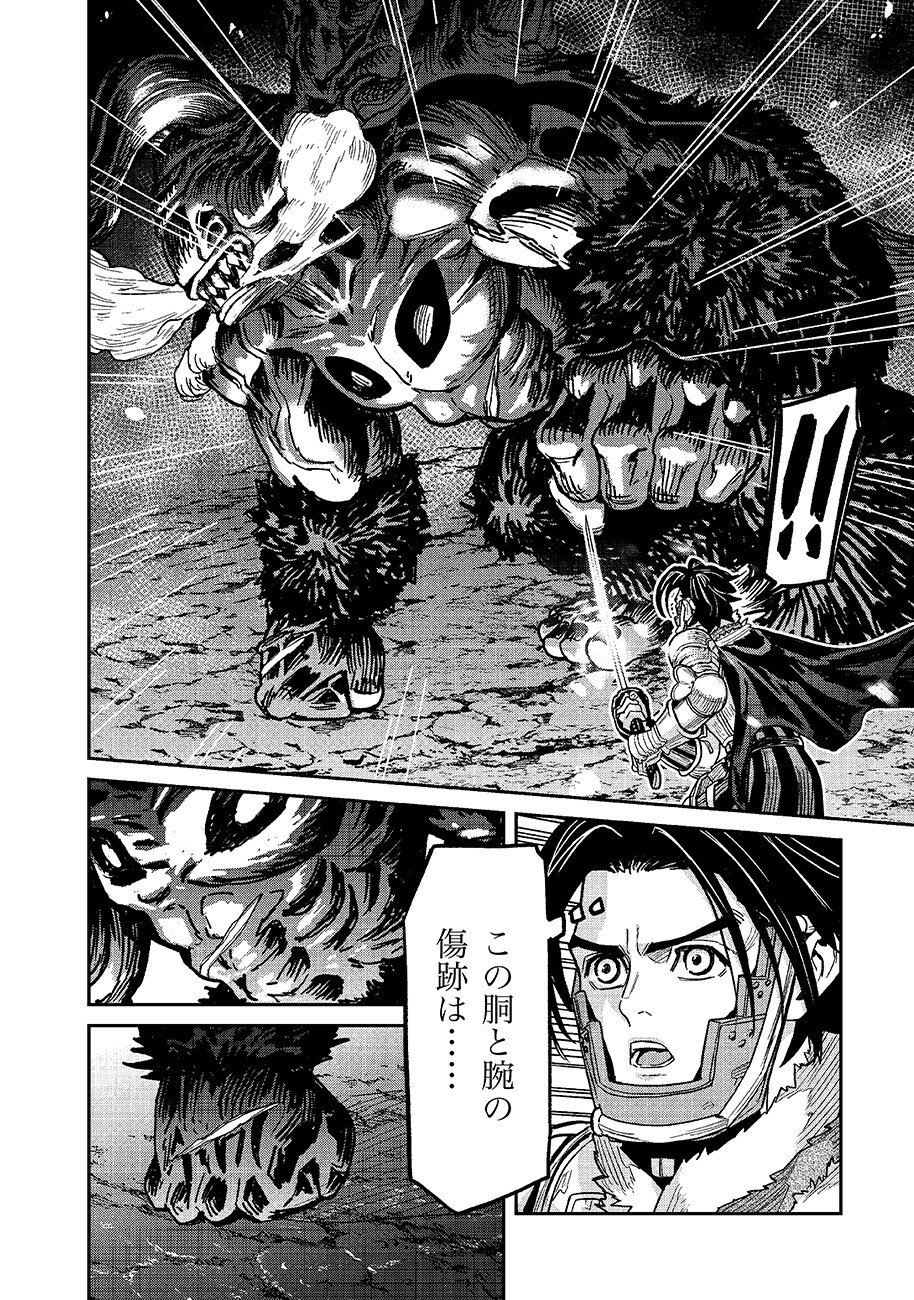 Makyou Kikoku Roku Tonari Awase no Hai to Seishun Chapter 33 10ページ