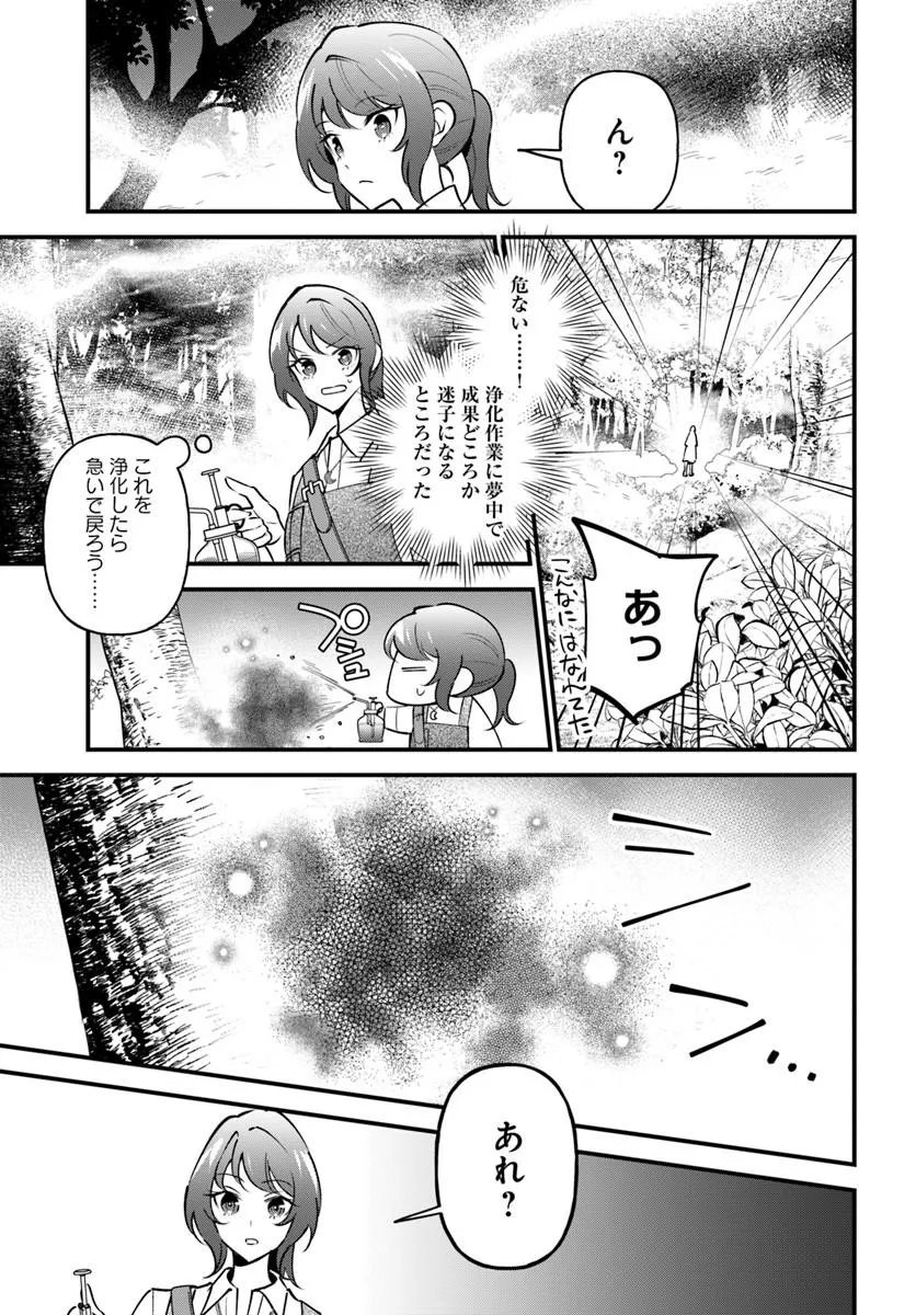 Sagesumareta Reijou wa, Daini no Jinsei de Akogare no Renkinjutsushi no Michi wo Erabu - Yume wo Kanaeta Minarai Renkinjutsushi no Daiippo Chapter 24.2 15ページ