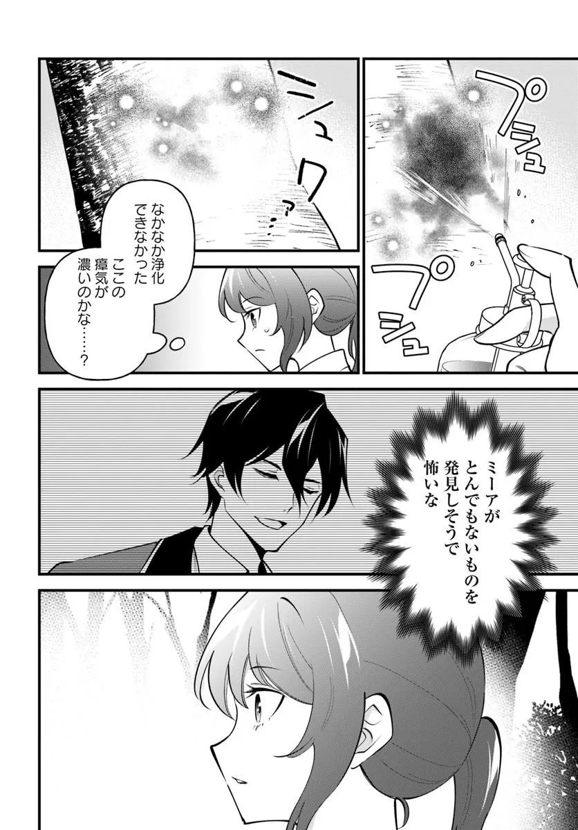 Sagesumareta Reijou wa, Daini no Jinsei de Akogare no Renkinjutsushi no Michi wo Erabu - Yume wo Kanaeta Minarai Renkinjutsushi no Daiippo Chapter 24.2 16ページ