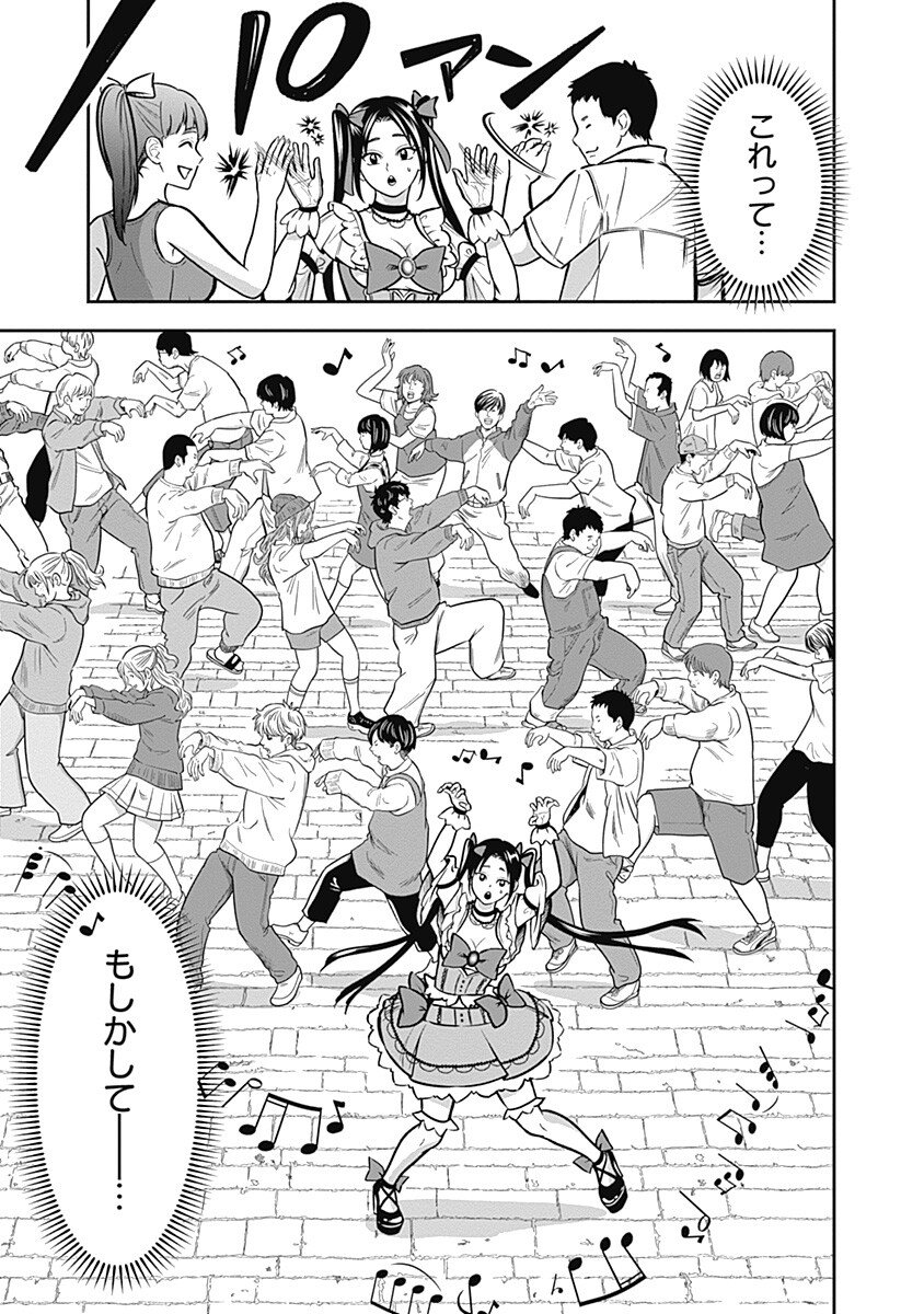 Visu I Chapter 12 11ページ
