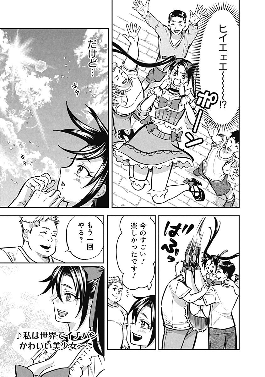 Visu I Chapter 12 13ページ