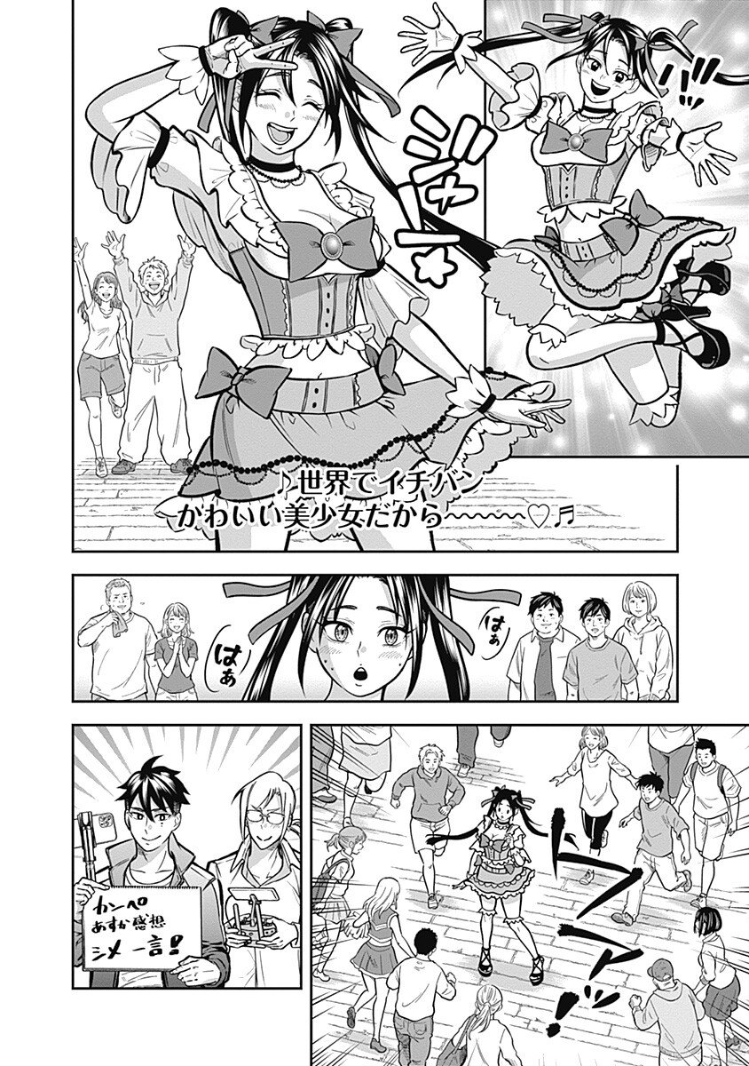 Visu I Chapter 12 16ページ