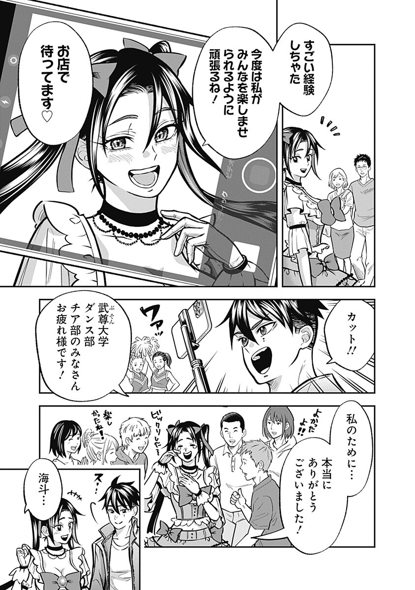 Visu I Chapter 12 17ページ