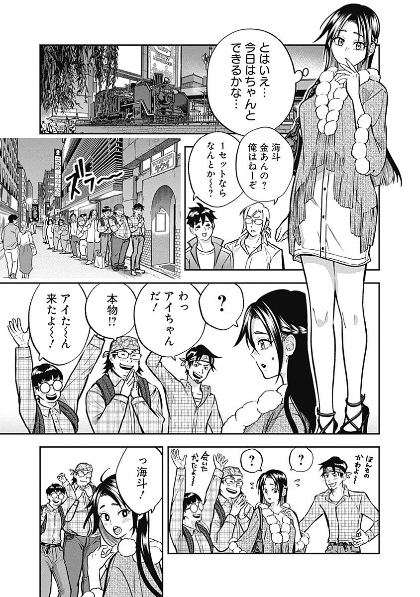 Visu I Chapter 12 19ページ