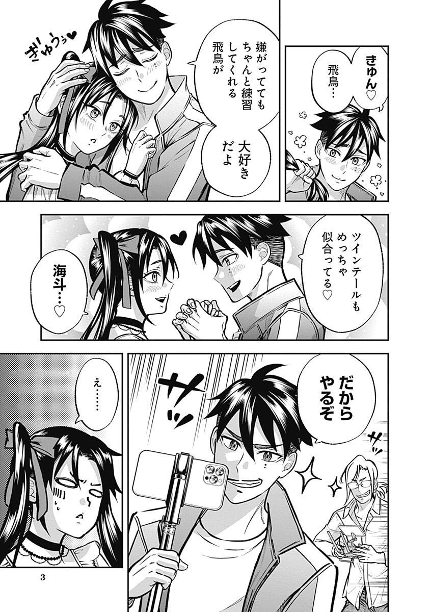 Visu I Chapter 12 3ページ