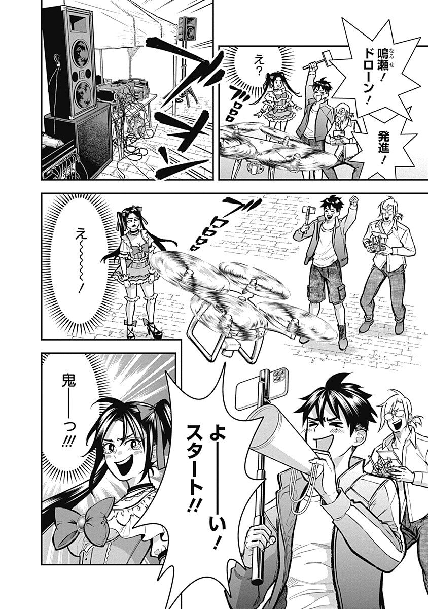 Visu I Chapter 12 4ページ
