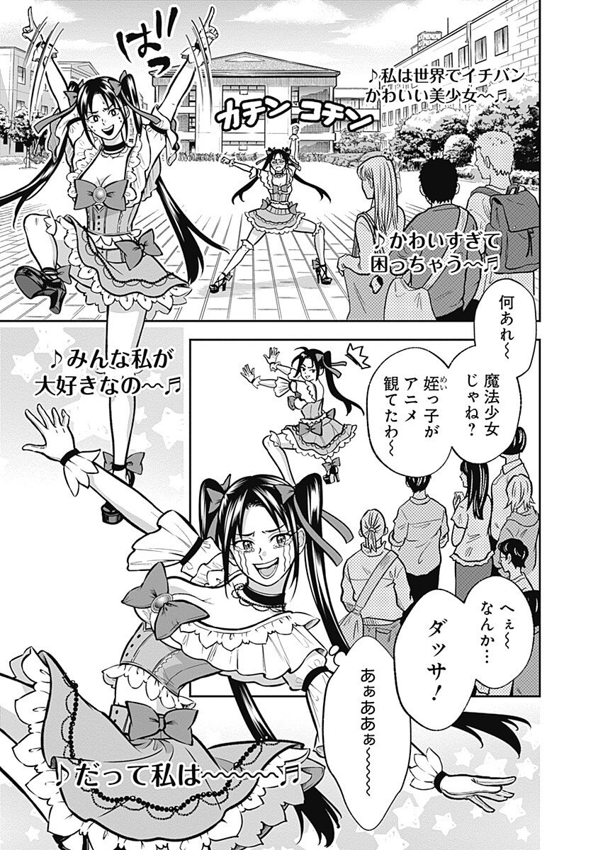 Visu I Chapter 12 5ページ