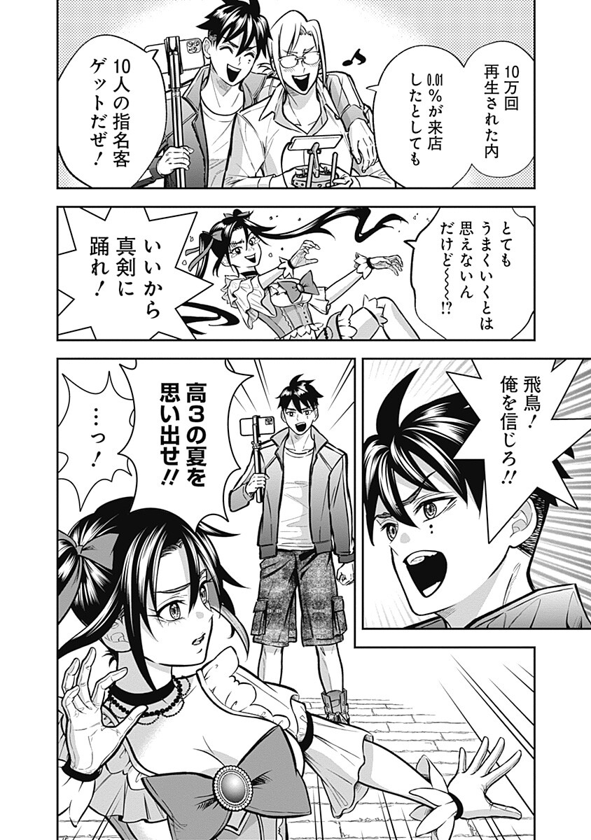 Visu I Chapter 12 8ページ